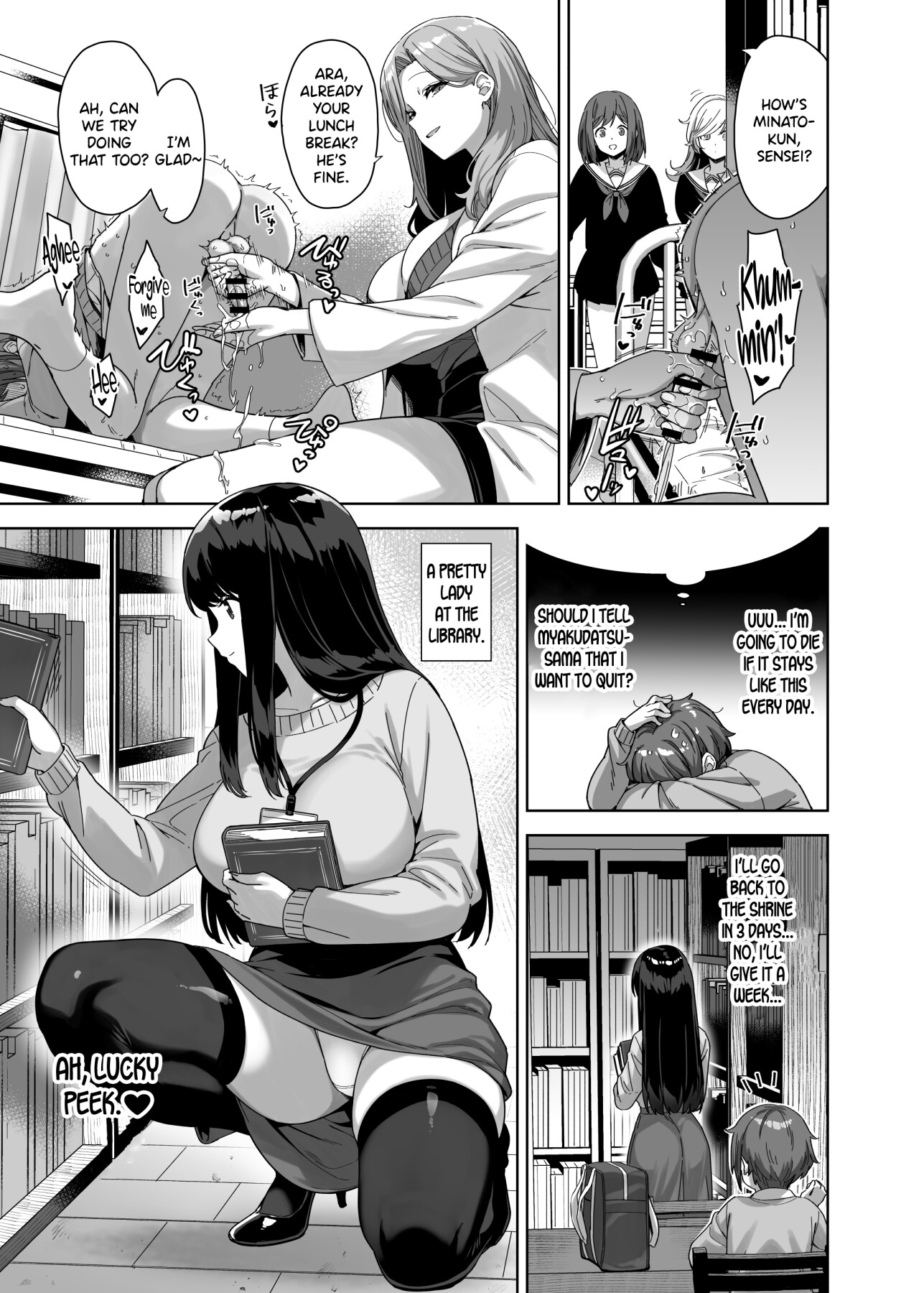 hentai manga I want to be sucked dry without any context!